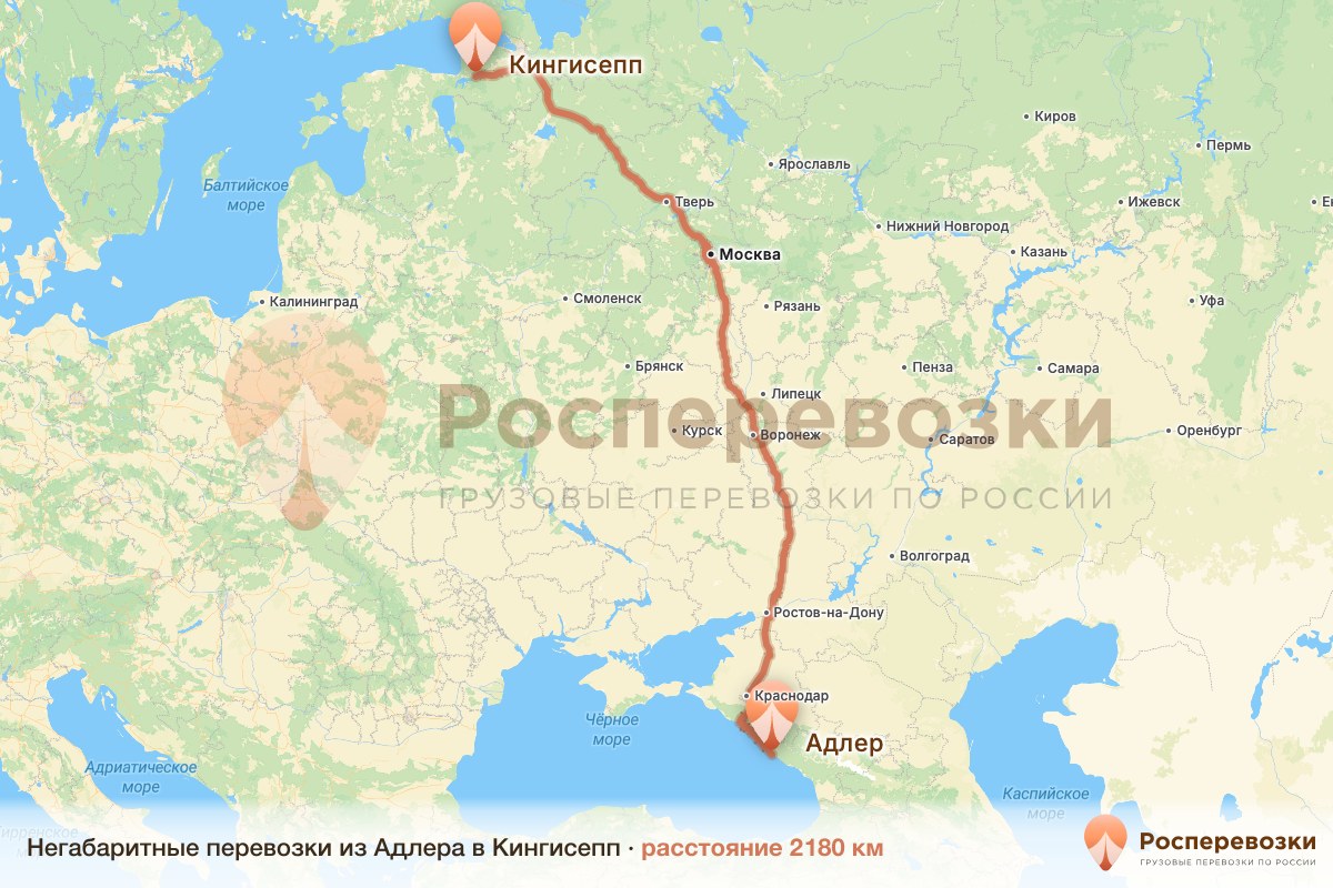 Негабарит Адлер Кингисепп