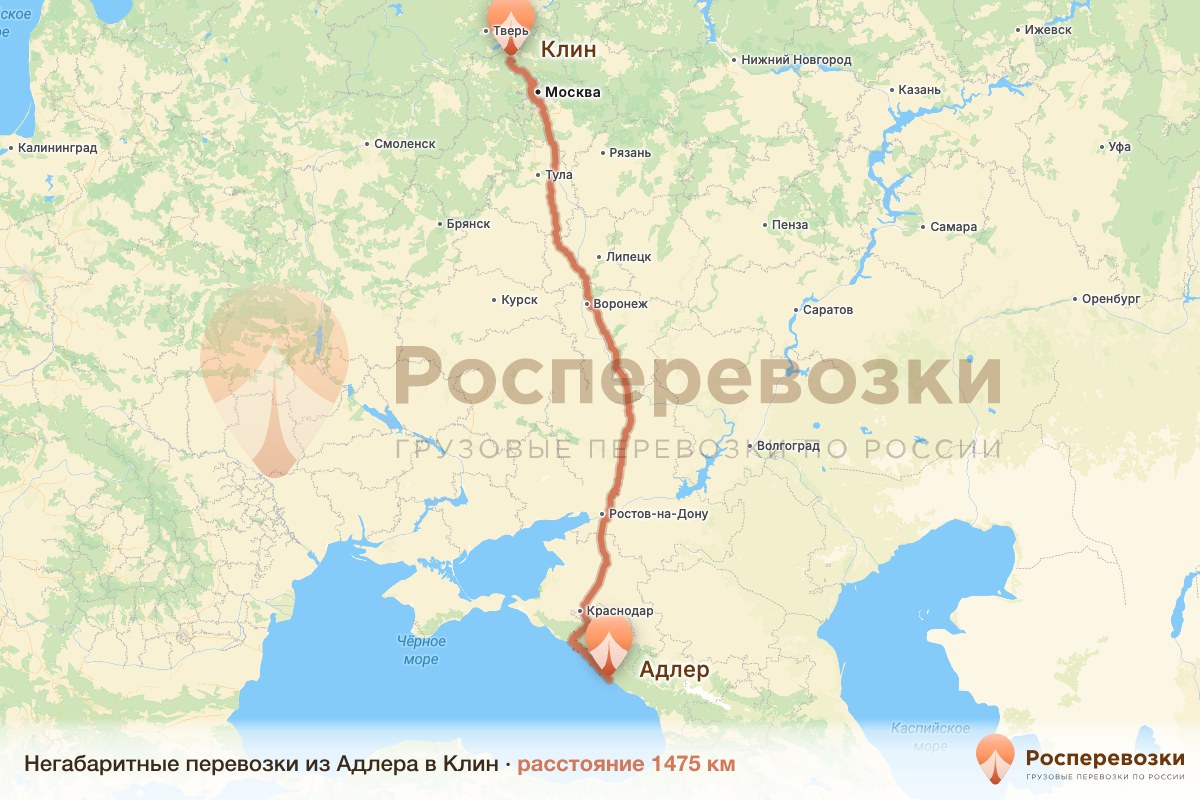 Негабарит Адлер Клин