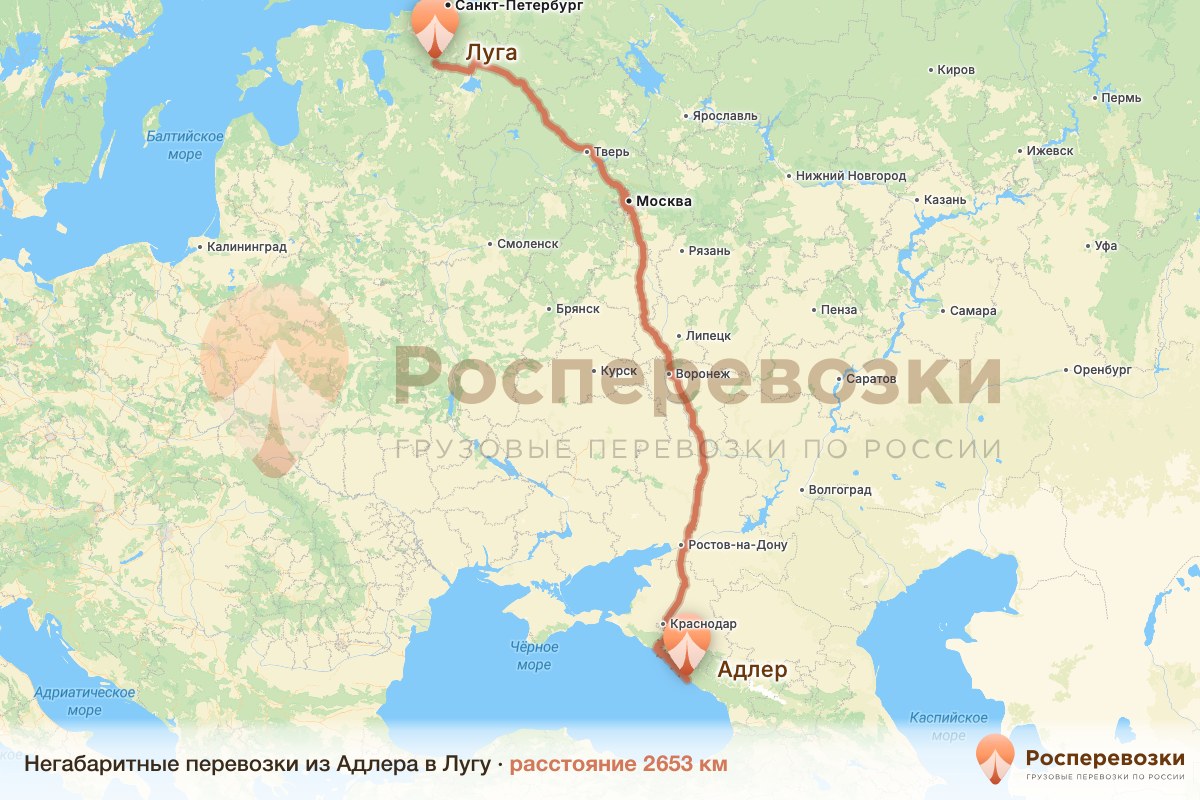 Негабарит Адлер Луга