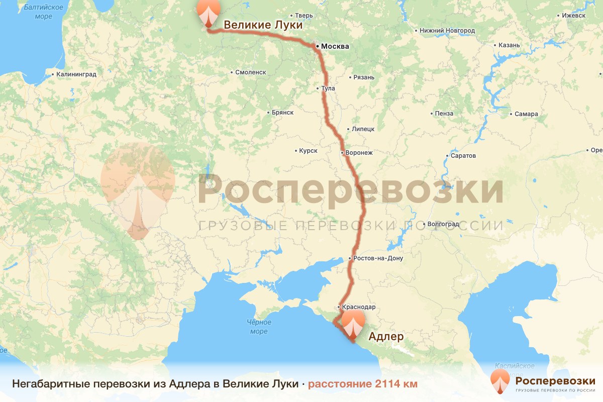 Негабарит Адлер Великие Луки