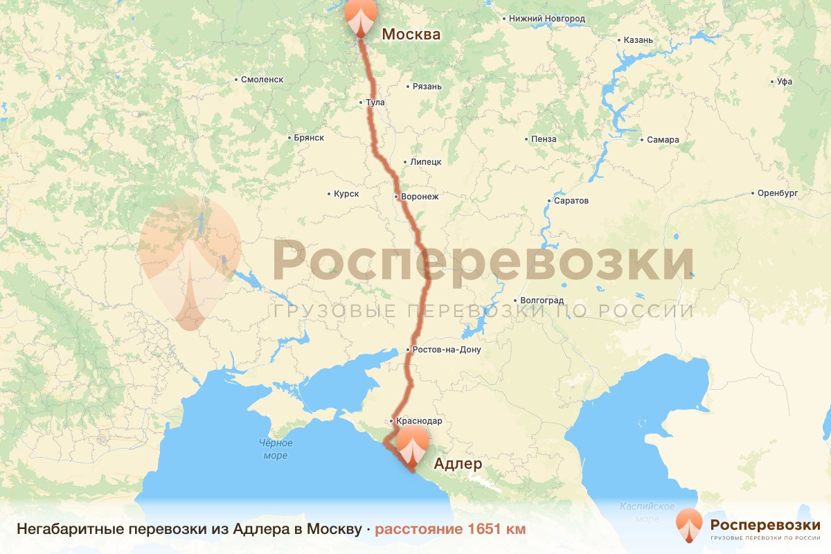 Негабарит Адлер Москва