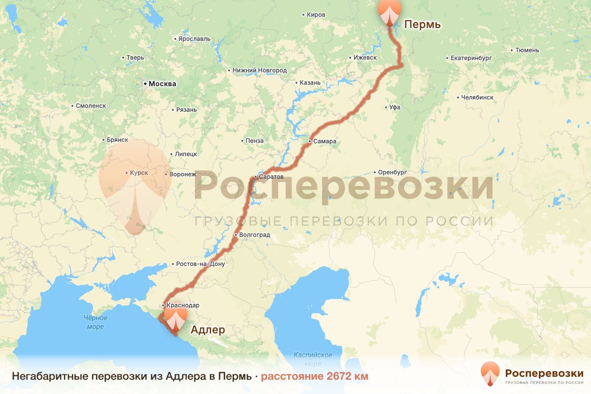 Негабарит Адлер Пермь