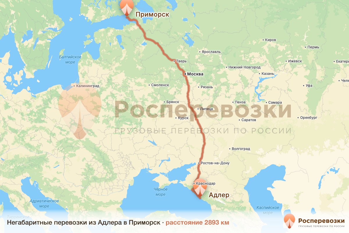 Негабарит Адлер Приморск