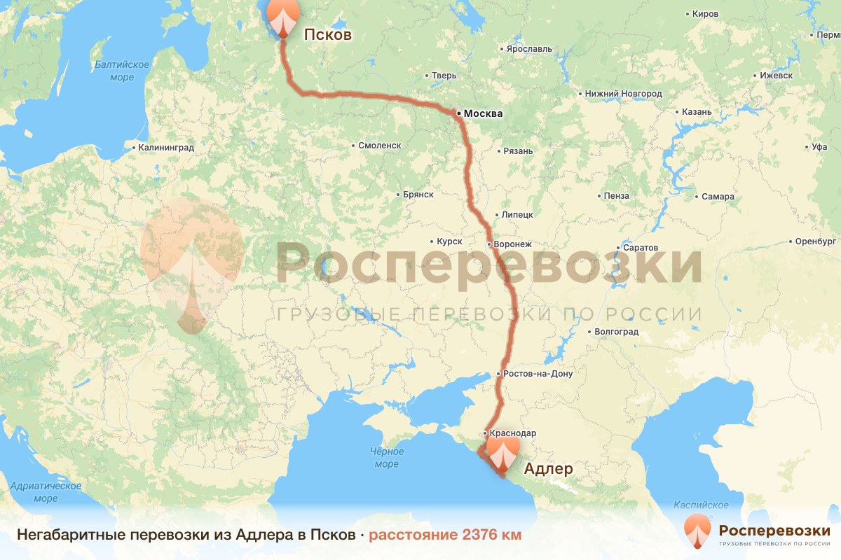 Негабарит Адлер Псков