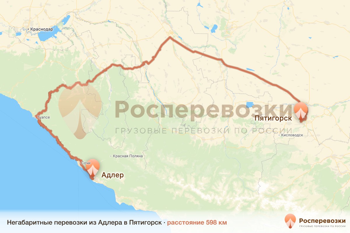 Негабарит Адлер Пятигорск