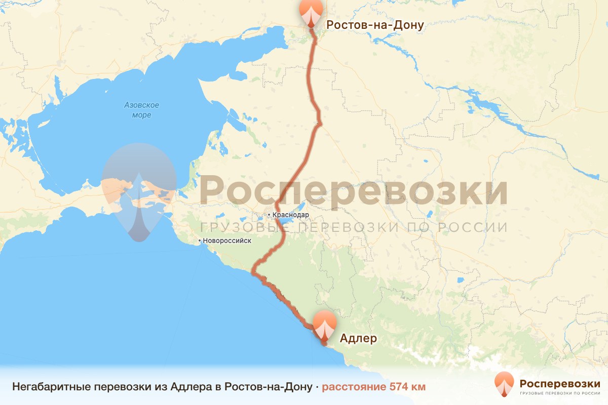 Негабарит Адлер Ростов-на-Дону