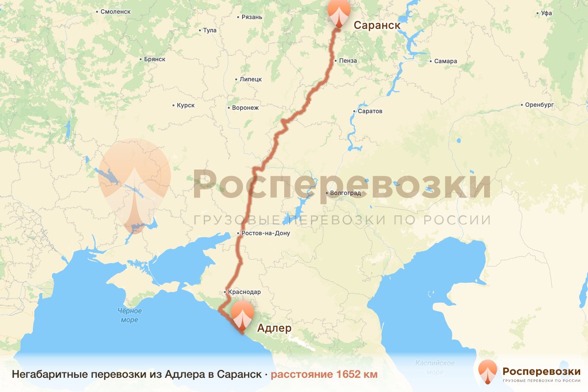 Негабарит Адлер Саранск
