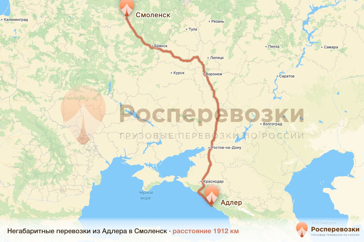 Негабарит Адлер Смоленск