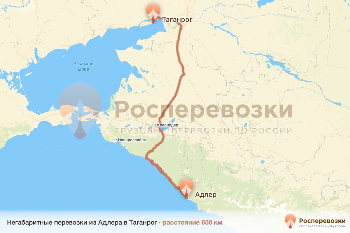 Негабарит Адлер Таганрог