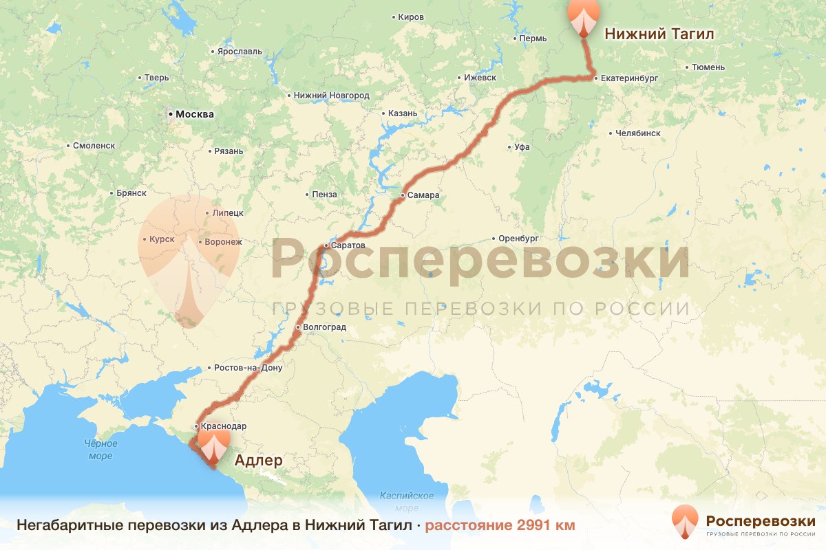 Негабарит Адлер Нижний Тагил