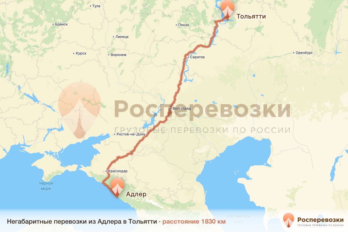 Негабарит Адлер Тольятти