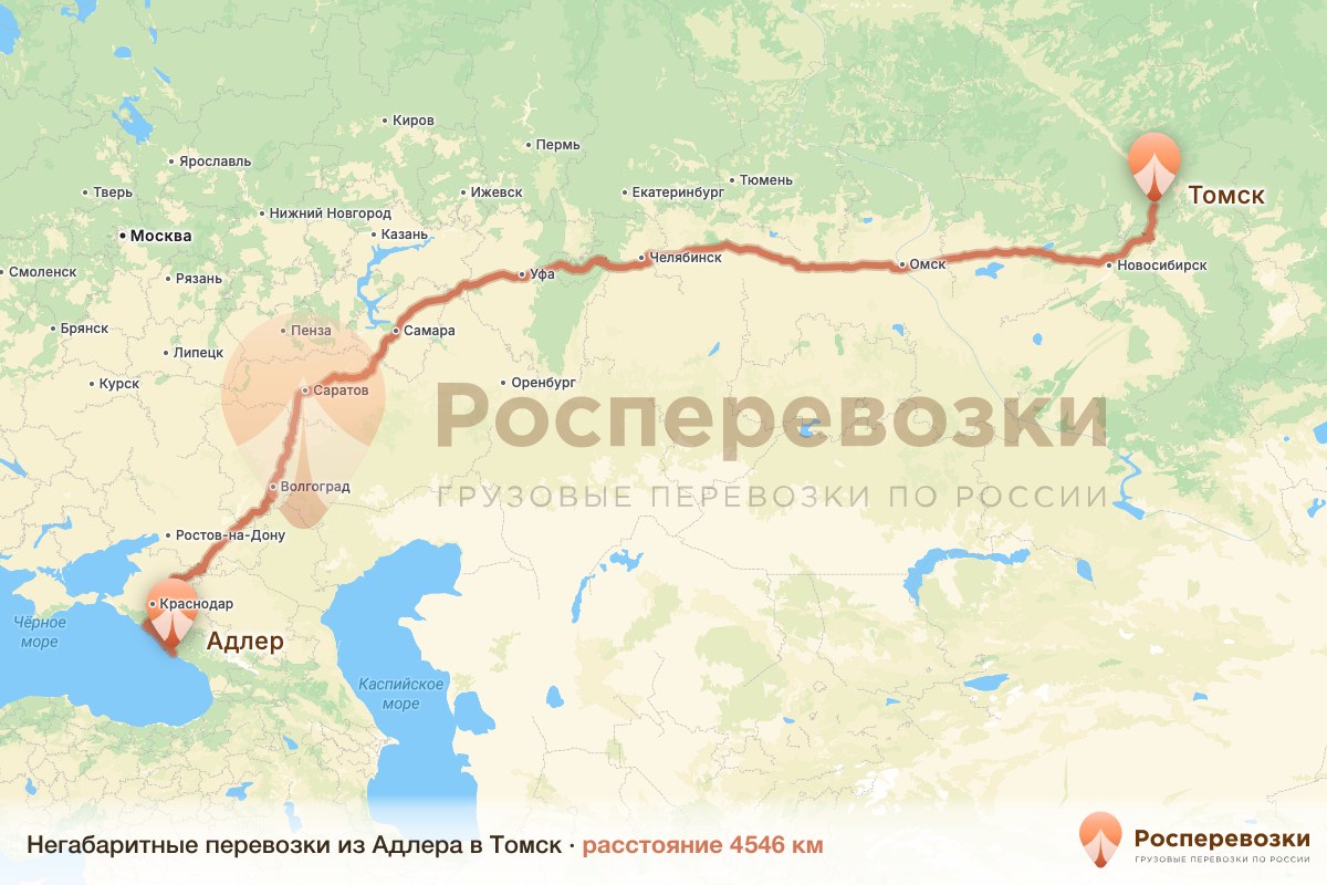 Негабарит Адлер Томск