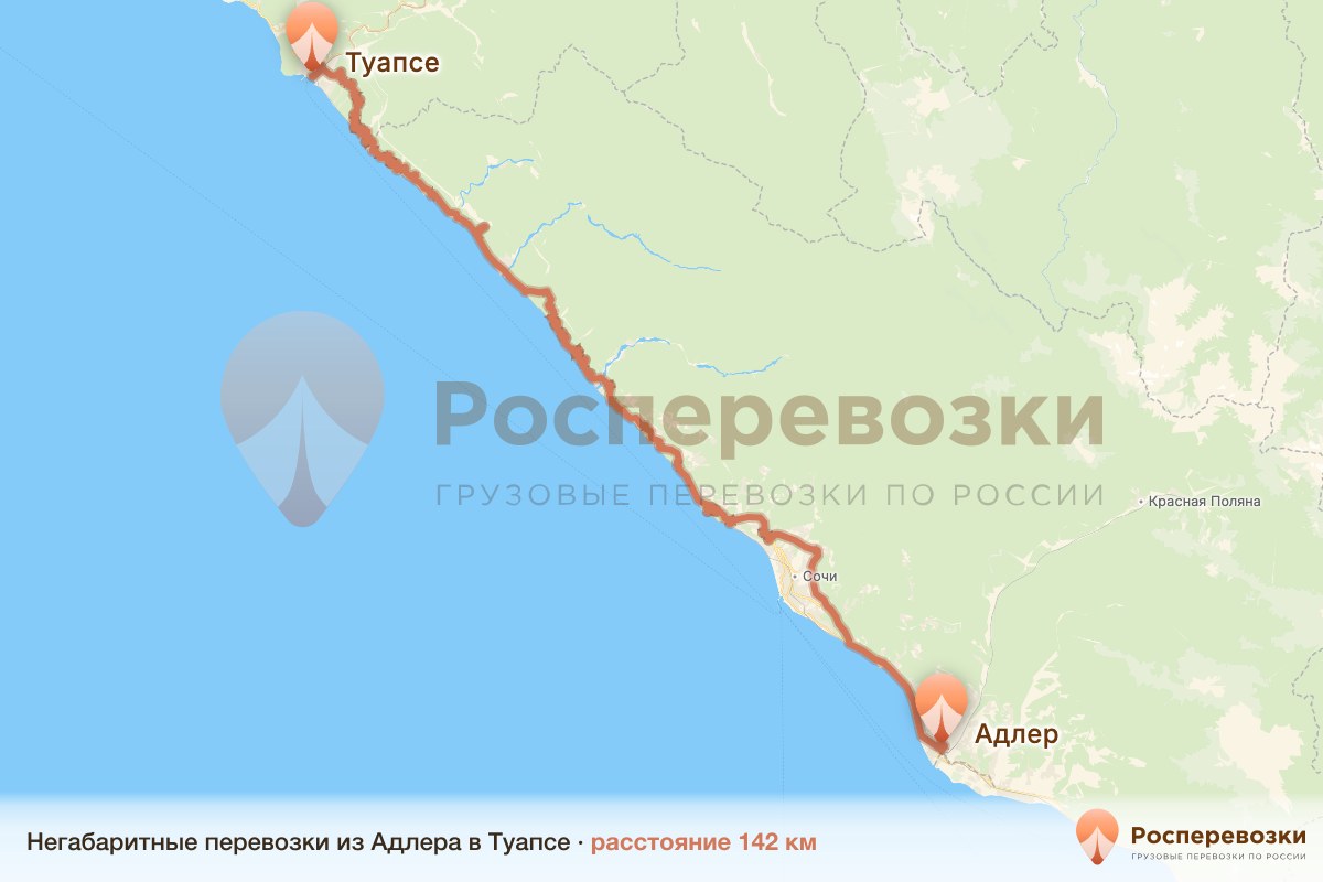 Негабарит Адлер Туапсе