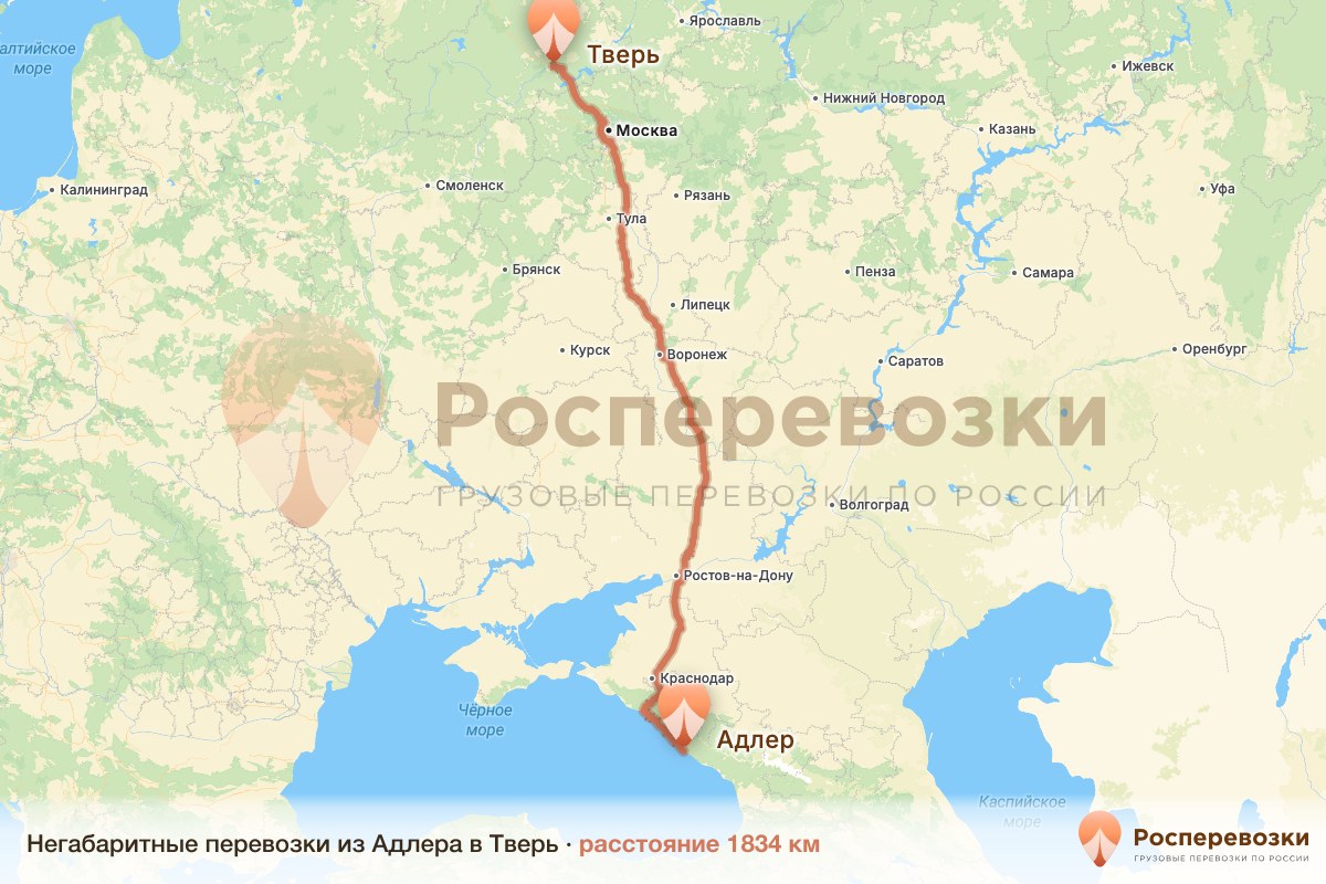 Негабарит Адлер Тверь