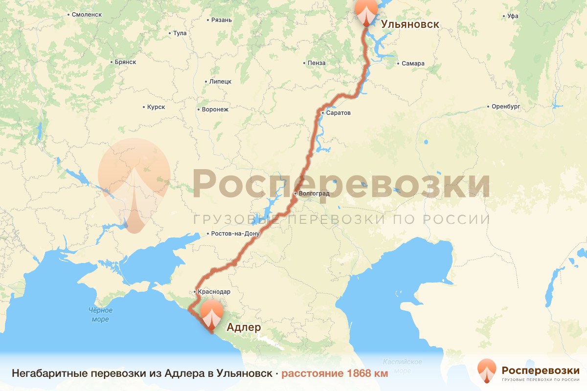 Негабарит Адлер Ульяновск