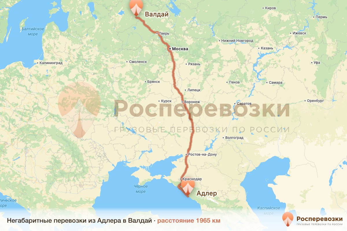 Негабарит Адлер Валдай