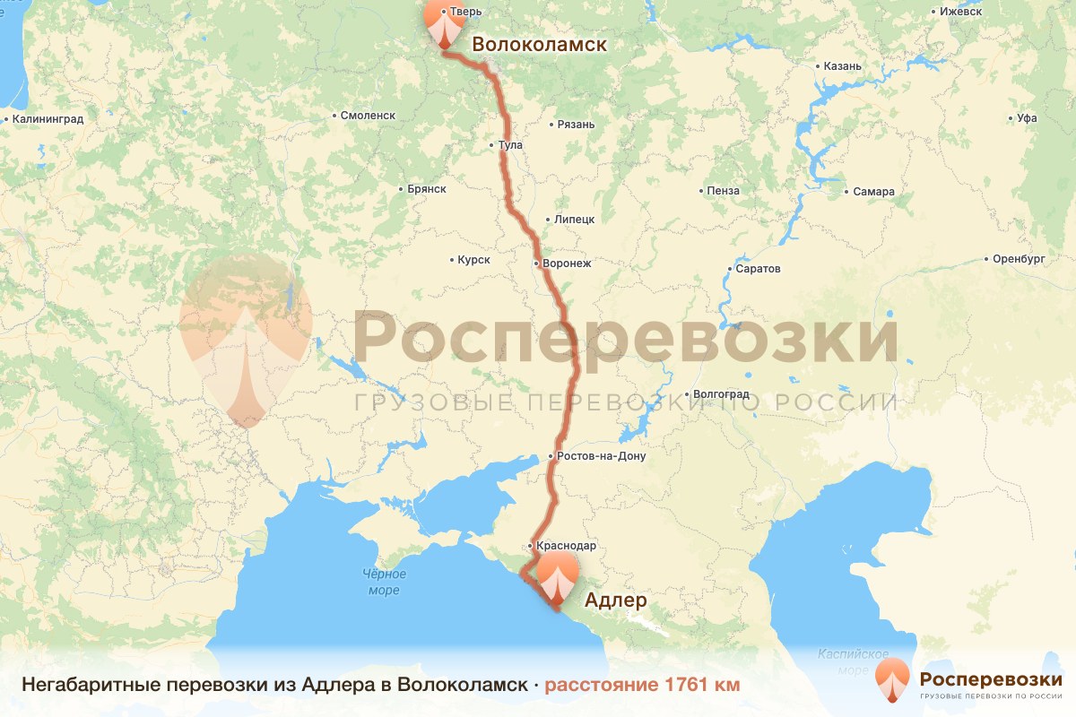 Негабарит Адлер Волоколамск