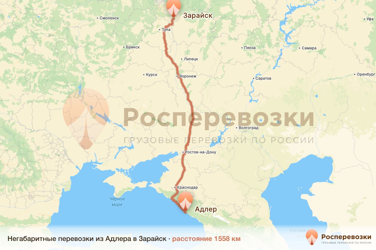 Негабарит Адлер Зарайск
