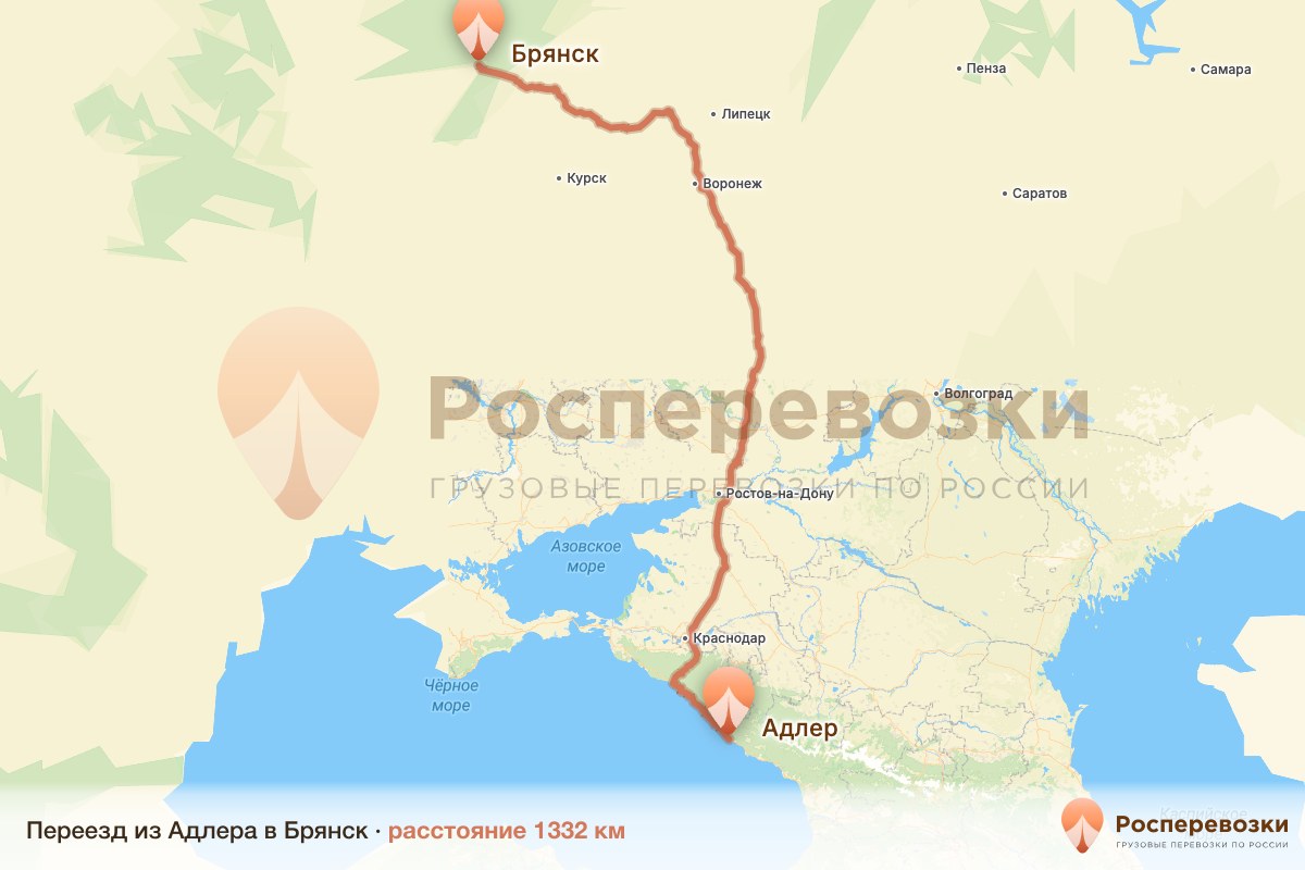 Переезд Адлер Брянск