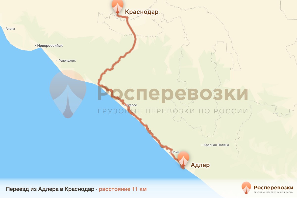 Переезд Адлер Краснодар