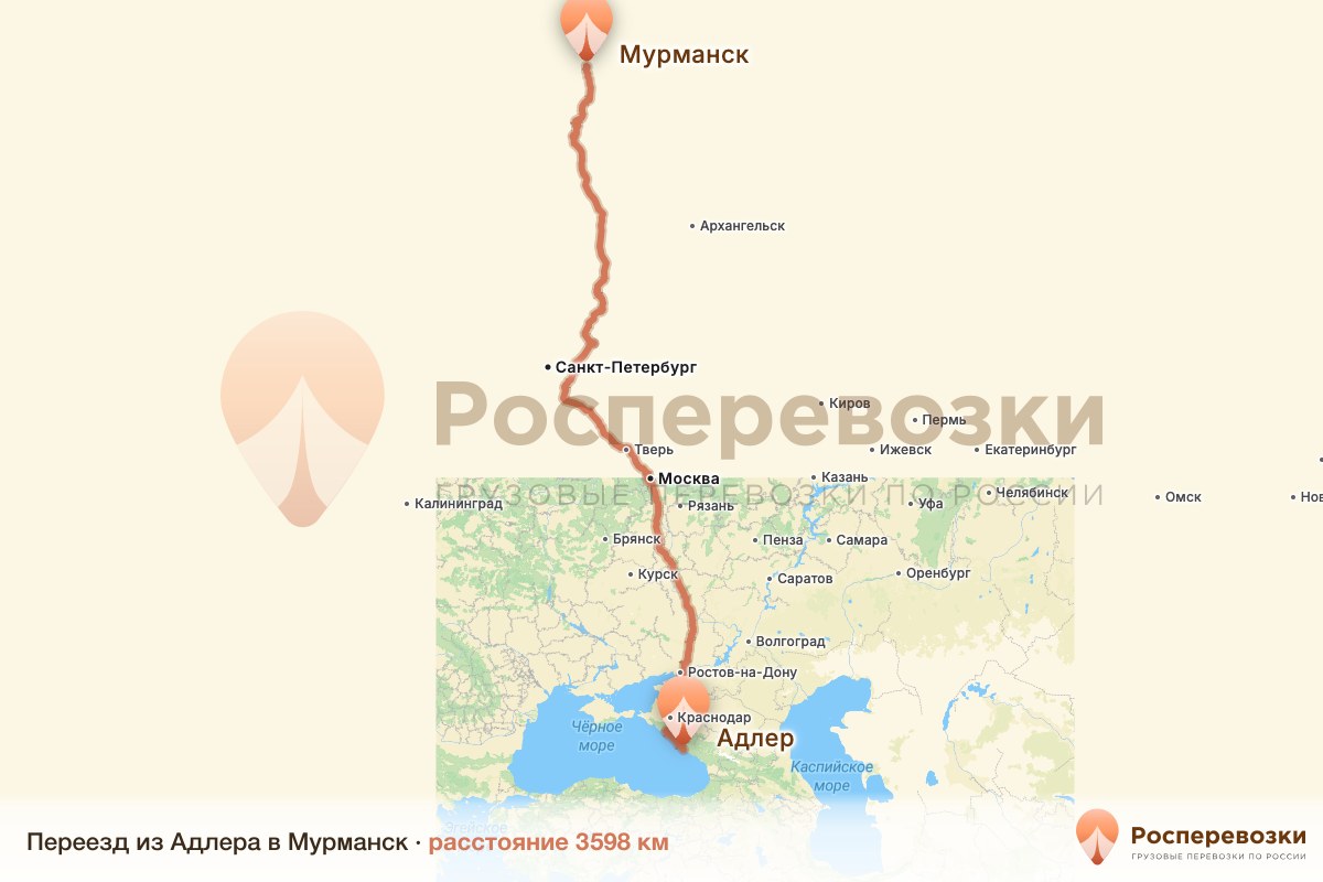 Переезд Адлер Мурманск