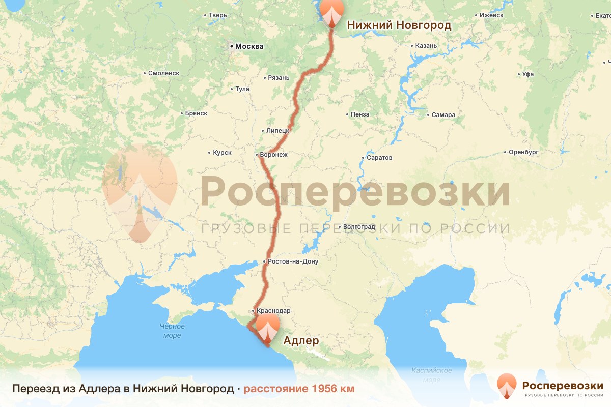 Переезд Адлер Нижний Новгород