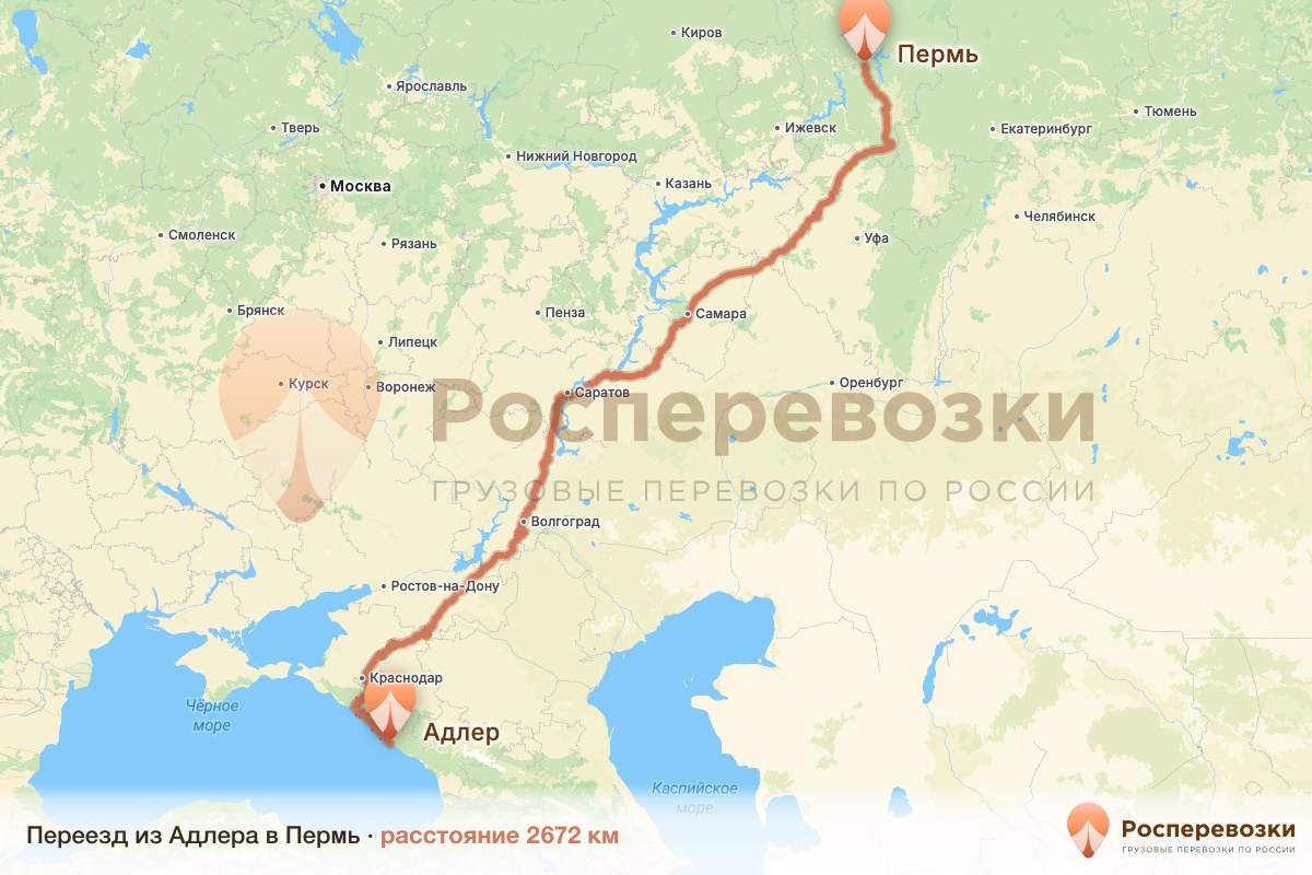 Переезд Адлер Пермь
