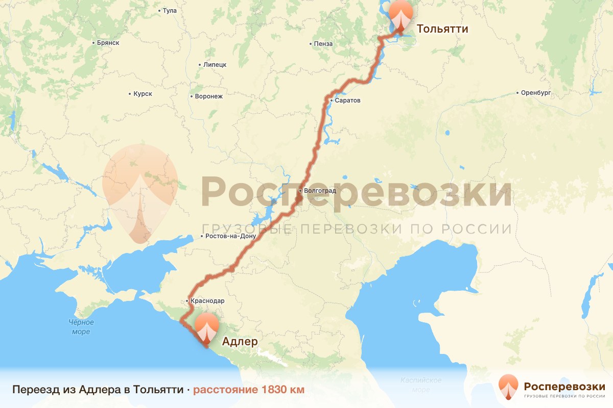Переезд Адлер Тольятти