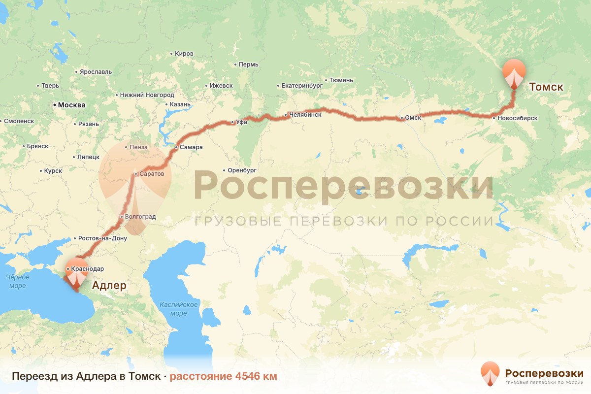 Переезд Адлер Томск