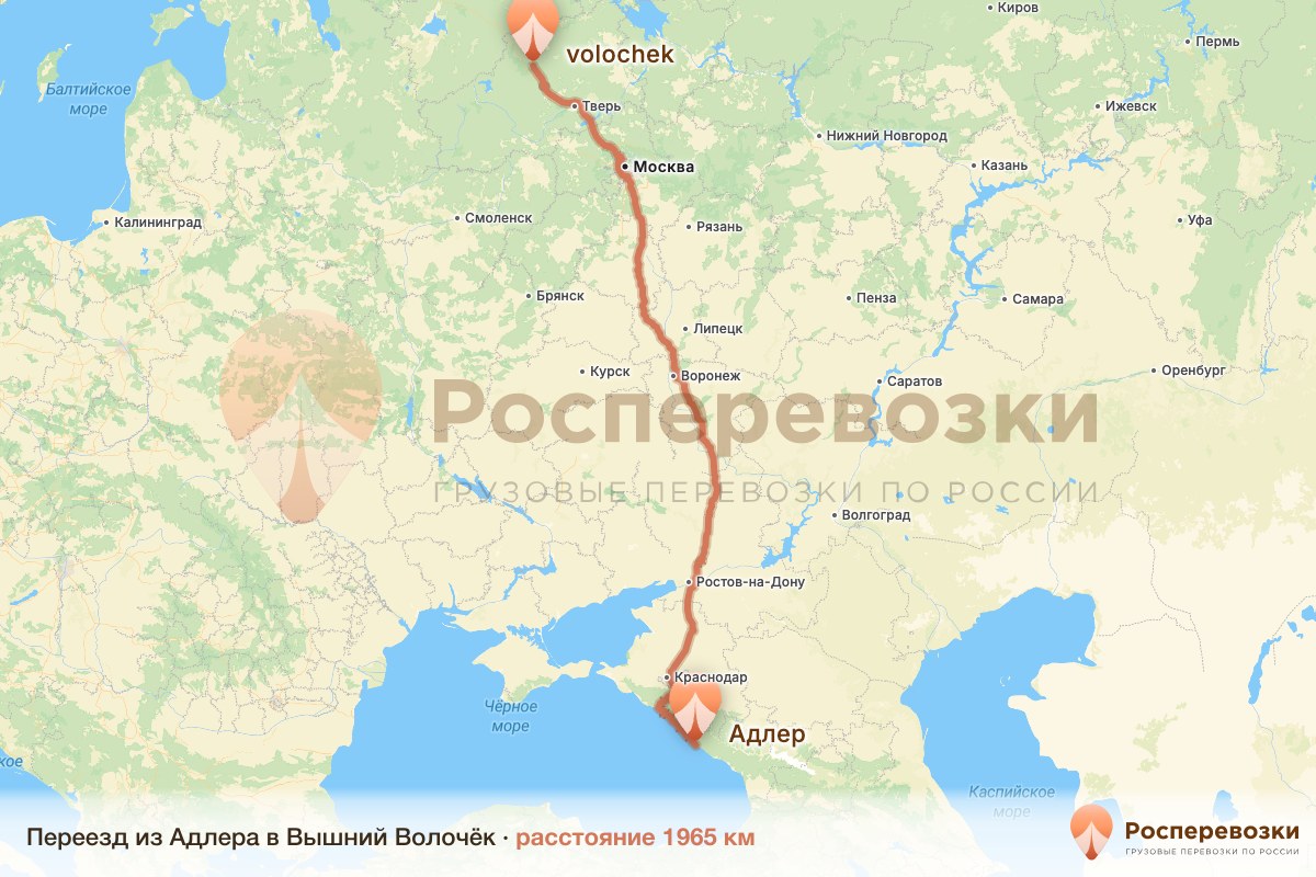Переезд Адлер Вышний Волочёк