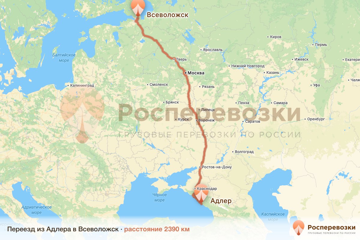 Переезд Адлер Всеволожск