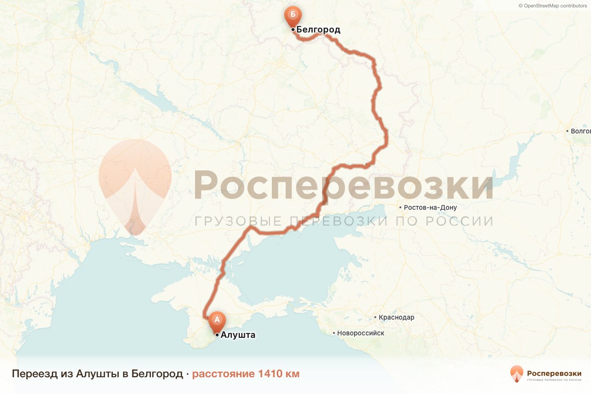Переезд Алушта Белгород