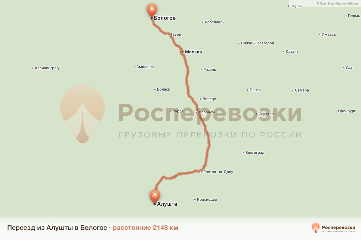 Переезд Алушта Бологое