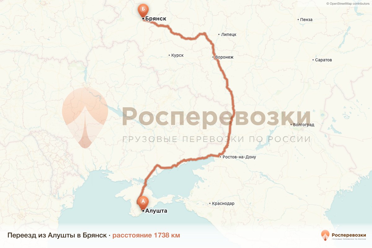 Переезд Алушта Брянск