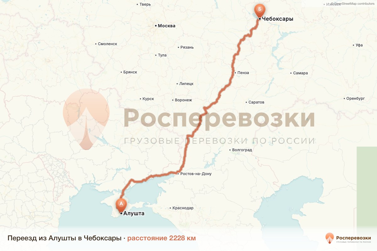 Переезд Алушта Чебоксары