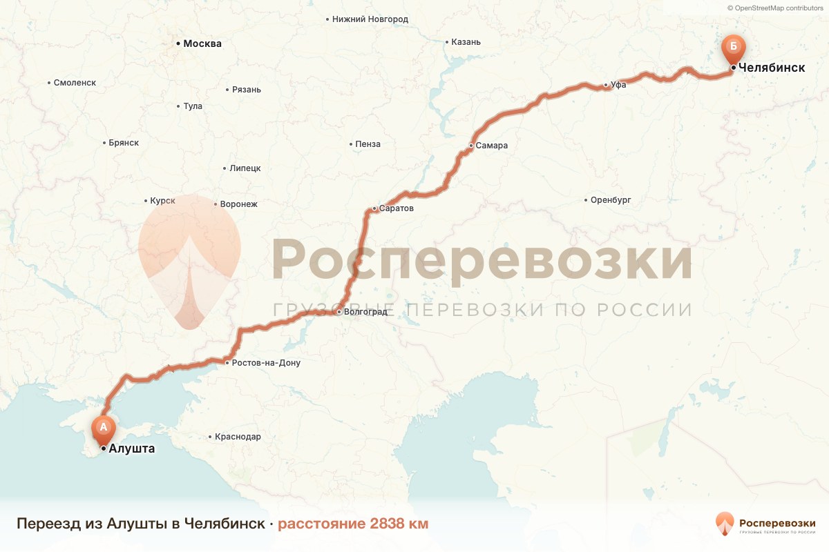 Переезд Алушта Челябинск