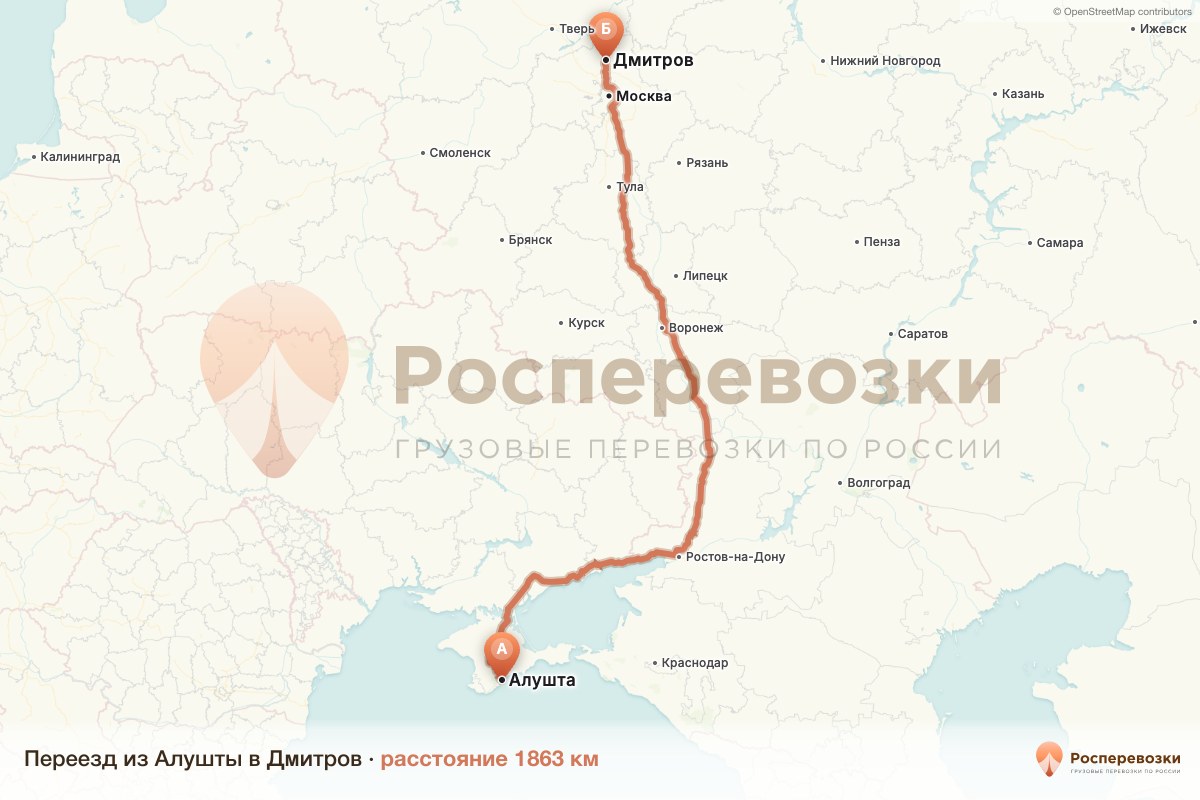 Переезд Алушта Дмитров