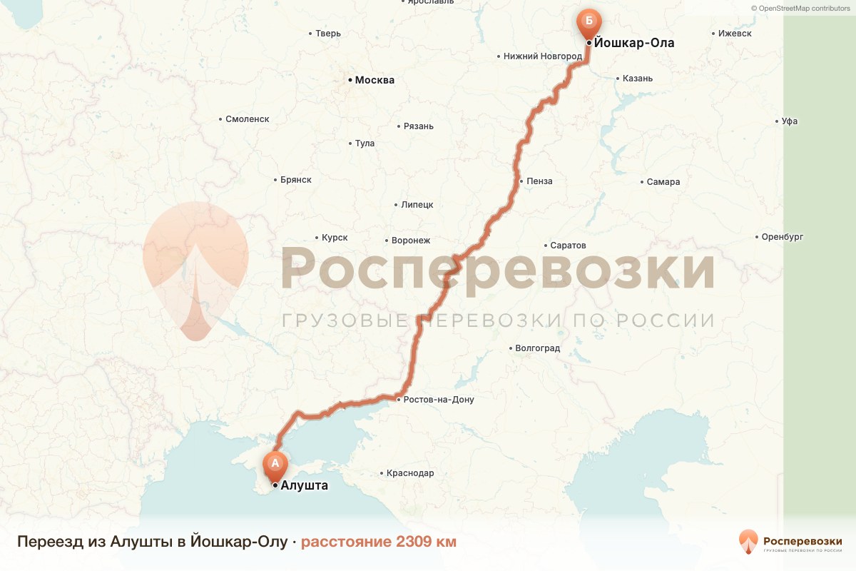 Переезд Алушта Йошкар-Ола