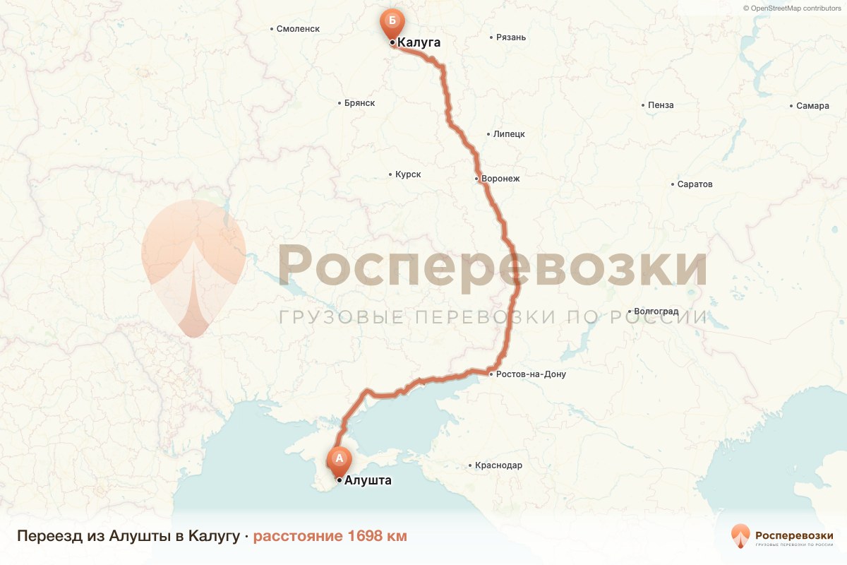 Переезд Алушта Калуга