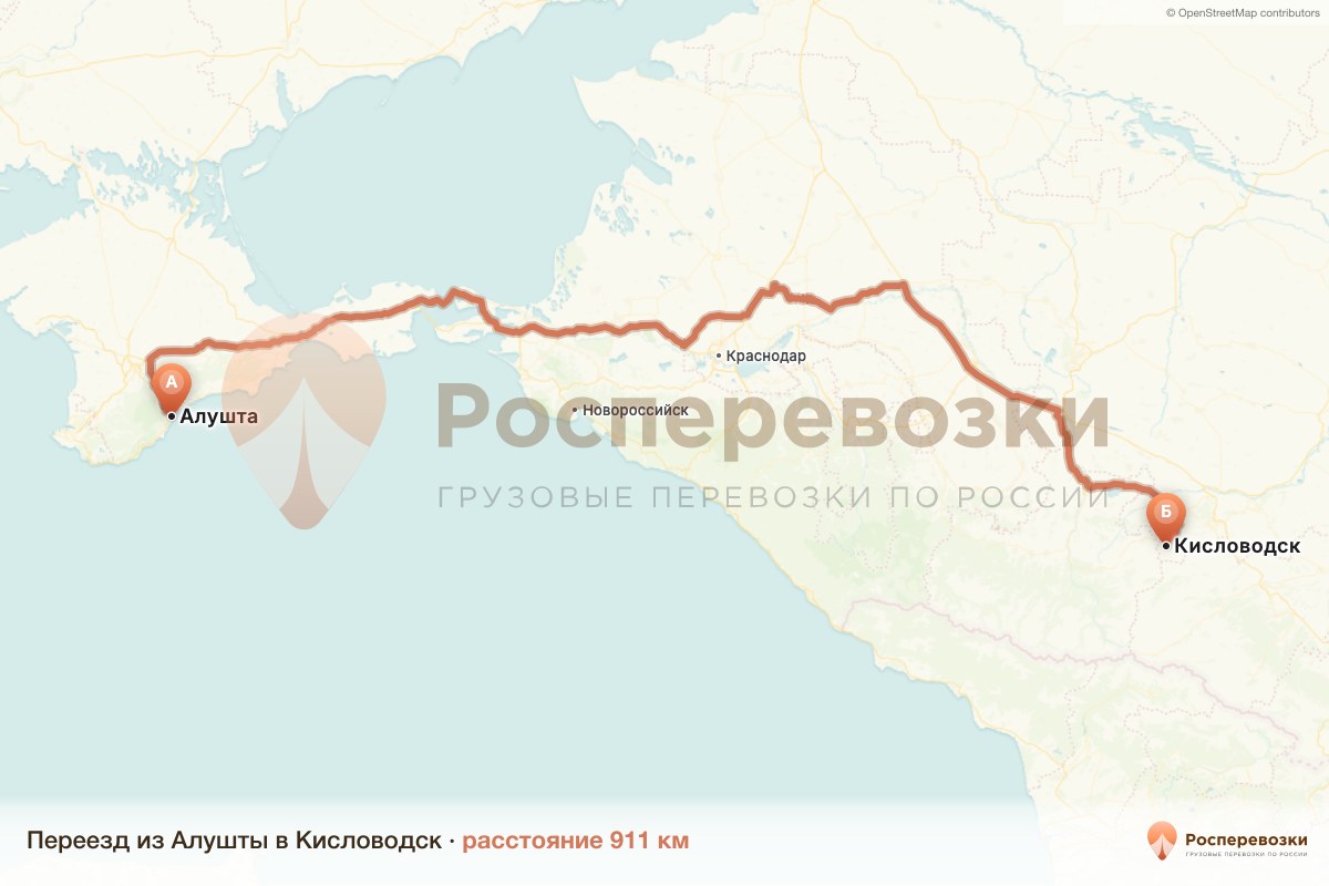 Переезд Алушта Кисловодск