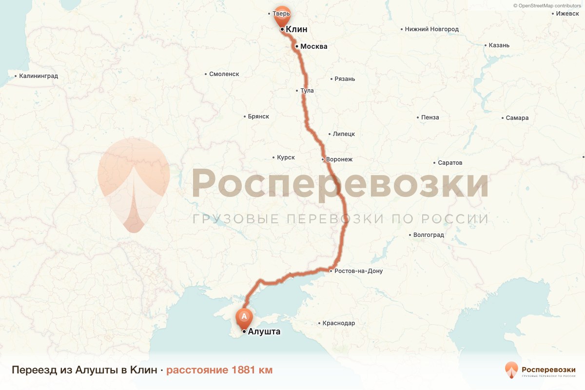 Переезд Алушта Клин