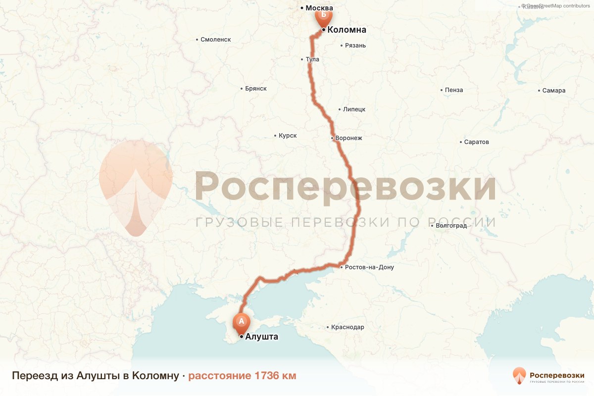 Переезд Алушта Коломна