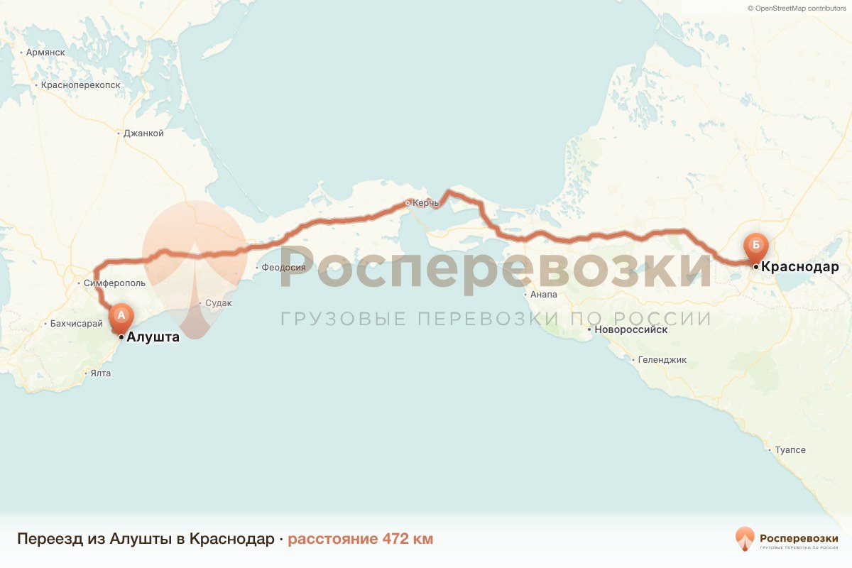Переезд Алушта Краснодар