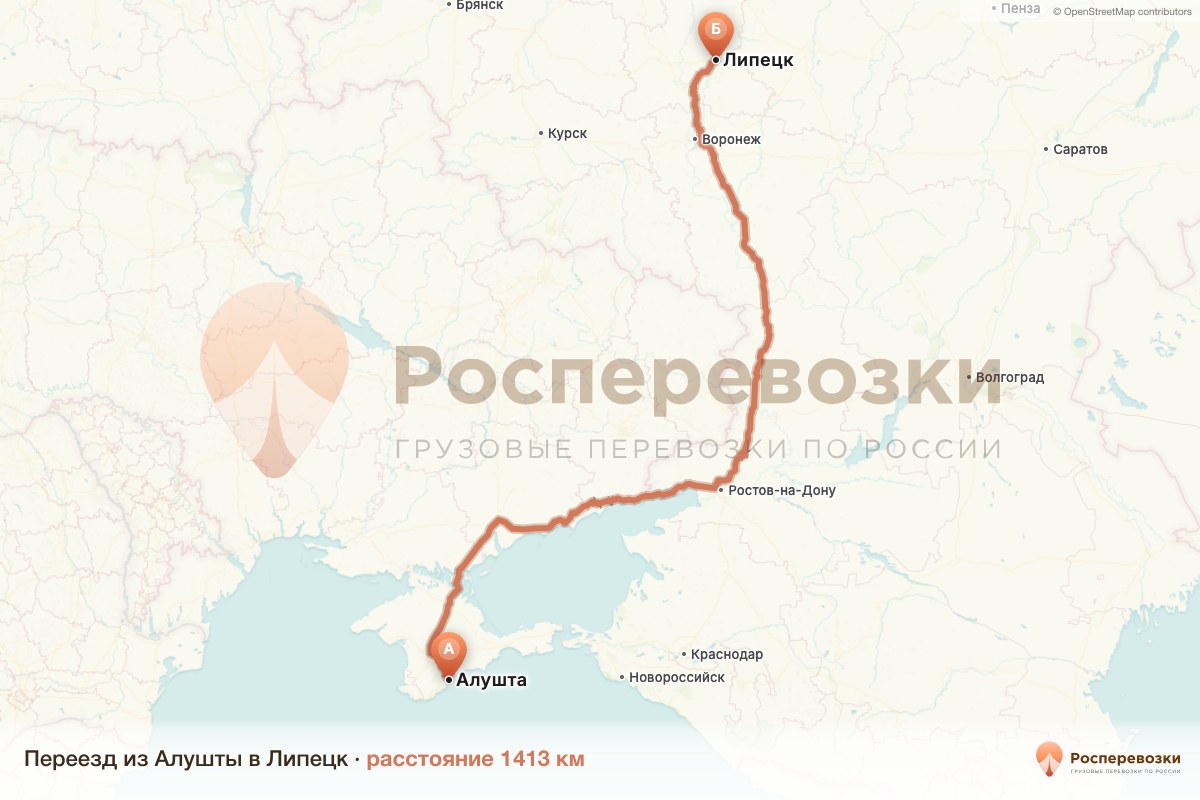 Переезд Алушта Липецк