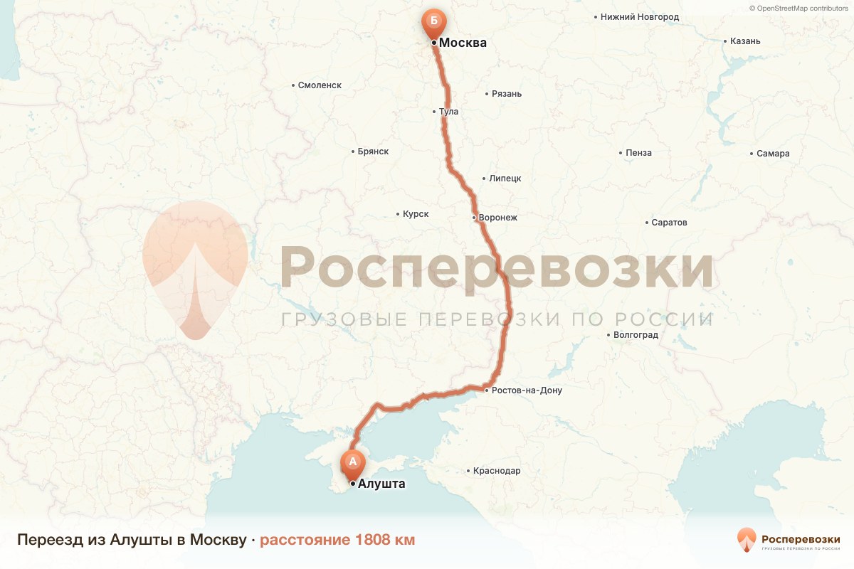Переезд Алушта Москва