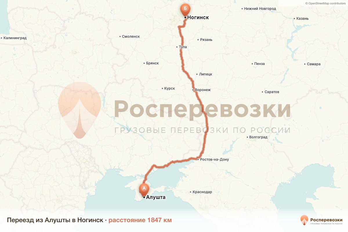 Переезд Алушта Ногинск