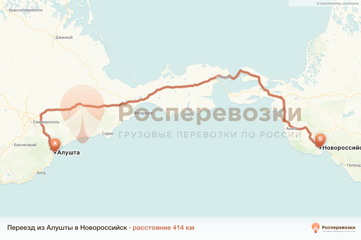 Переезд Алушта Новороссийск
