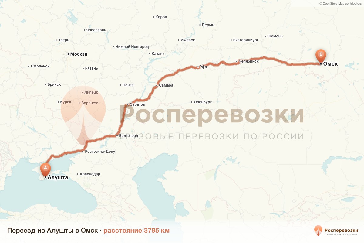 Переезд Алушта Омск