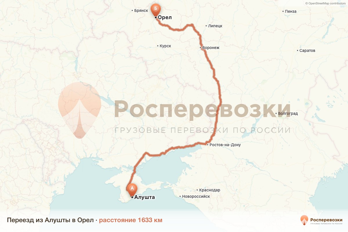 Переезд Алушта Орел