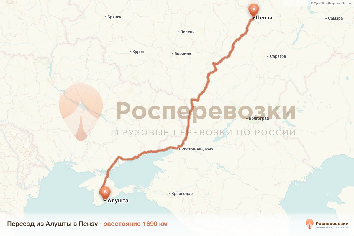 Переезд Алушта Пенза
